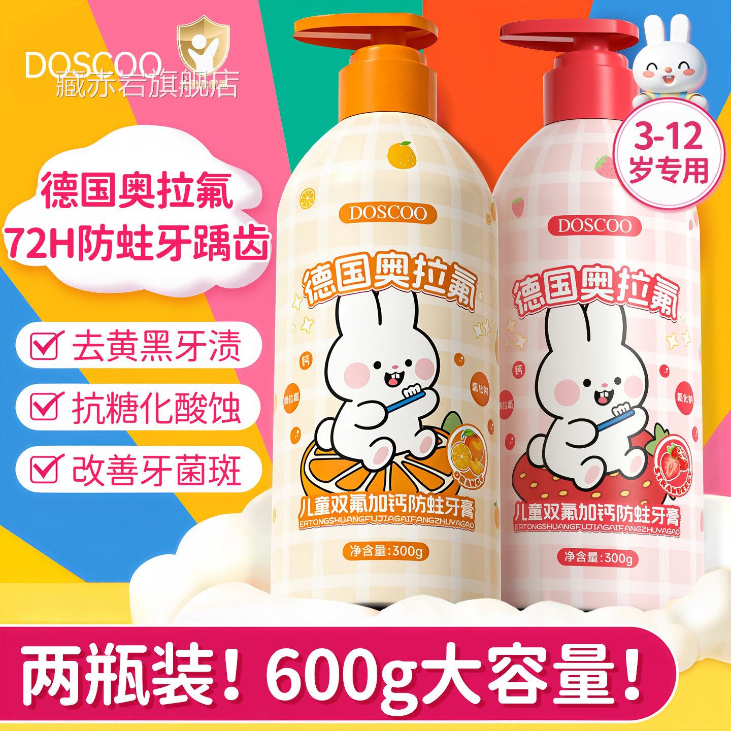儿童牙膏3到6到1菌2岁含氟换牙期防蛀护齿抗糖宝宝牙斑专用男女孩