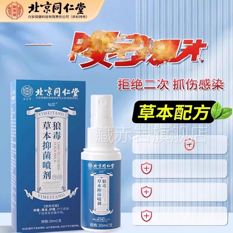 止痒特效夏季皮干燥瘙痒肤去湿根疹抑菌外用皮顽固炎喷雾剂膏非药