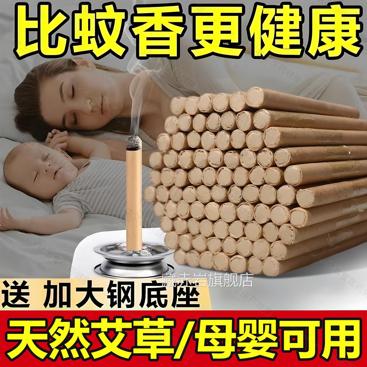 艾草蚊香棒户外家用驱蚊艾叶香薰苍蝇室内野外灸熏香艾柱条驱蚊棒