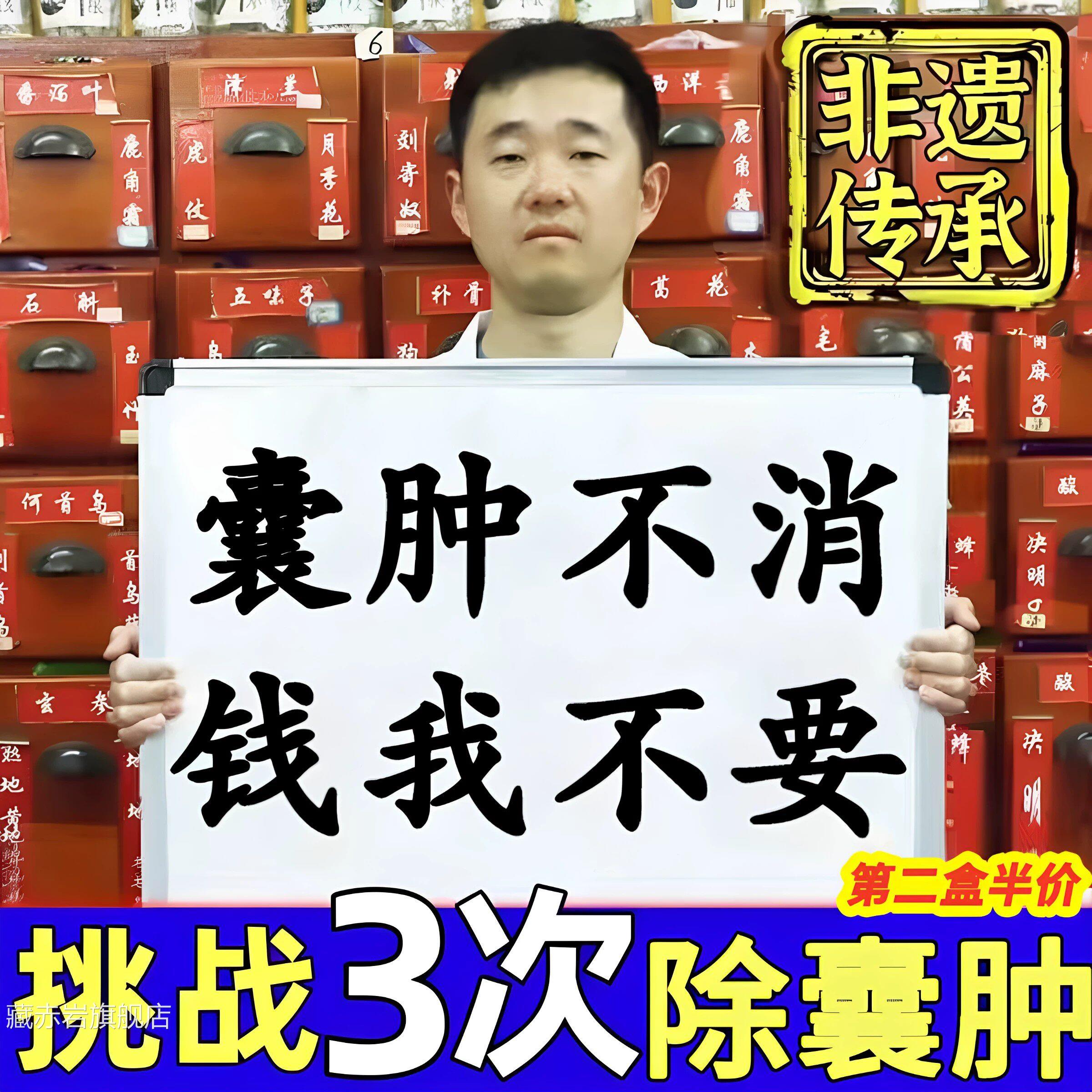 火疖拔毒拔脓膏脓包硬块断痒皮脂腺囊肿药膏瘤去除囊子肿长痘坐疮
