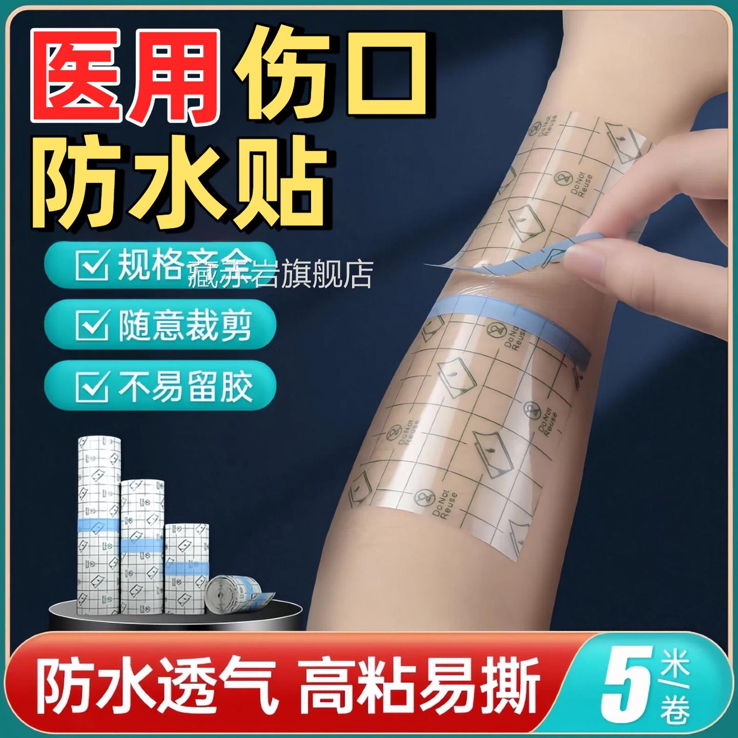 伤口敷料贴大号透胶布剖腹产创口贴护脐贴加长加宽一次性防水气贴