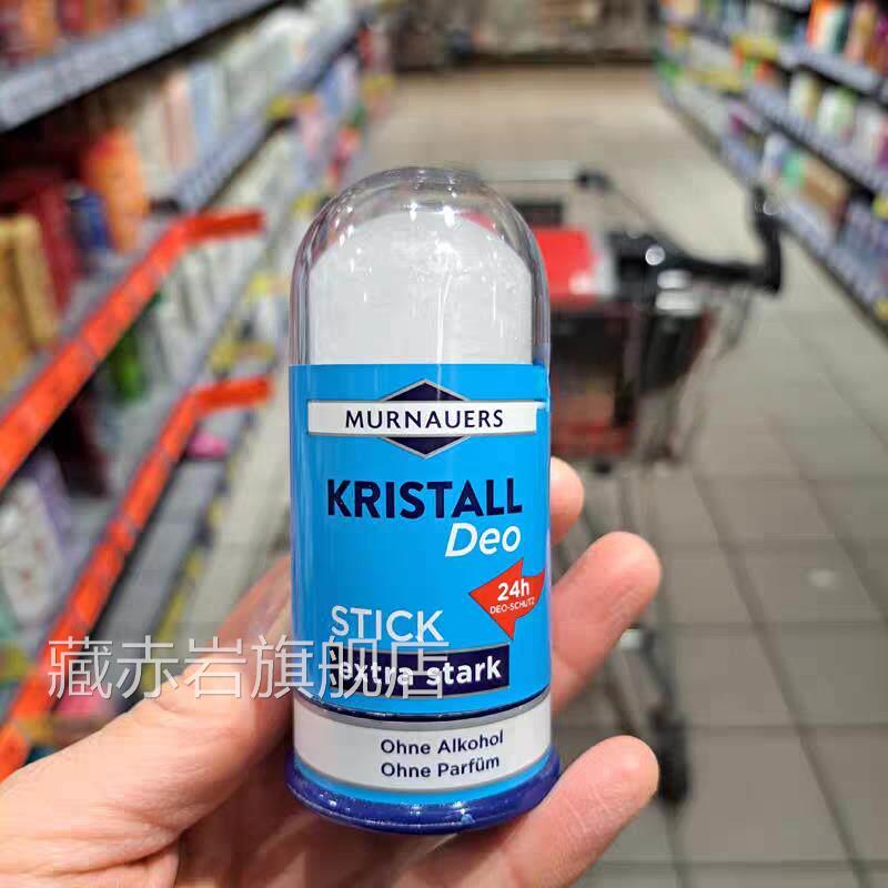 现货德国进口Murnuers超强抗敏水晶除臭棒清a爽抑汗香体膏止汗膏