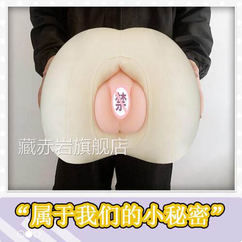 屁股炮架飞机杯倒模名器空伴侣真抱枕男用自慰器成人用品半身可插