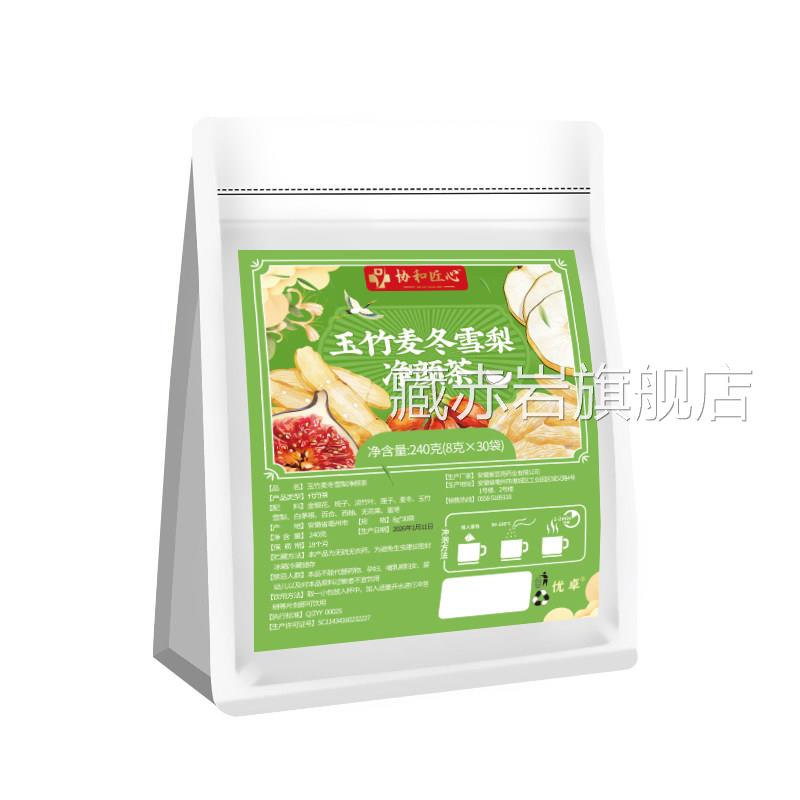 儿童青少年祛痘茶排毒痘痘内调金解银花去火清热毒玉竹麦冬雪梨水