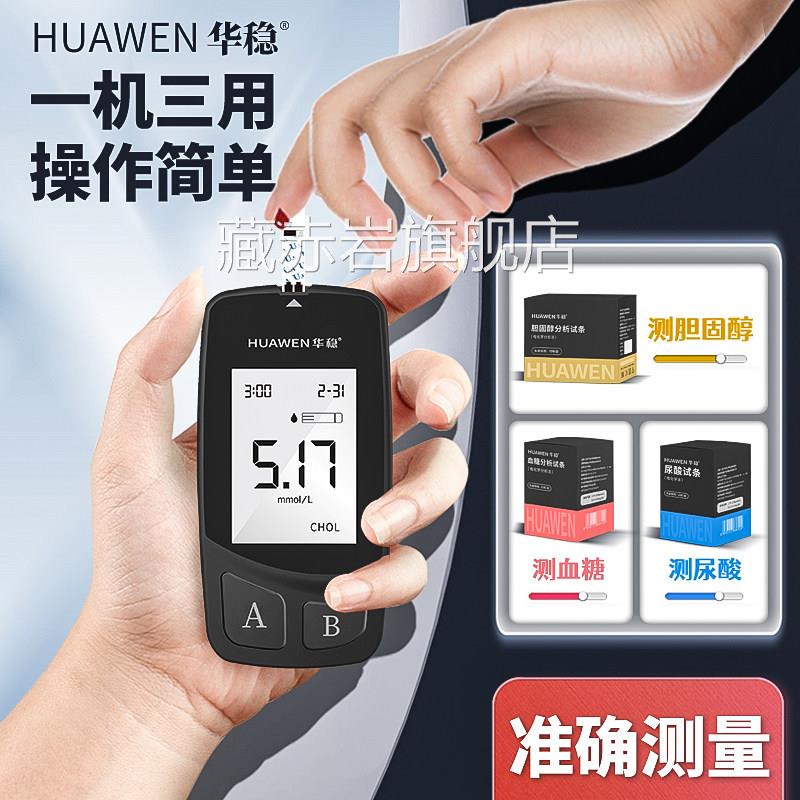 尿酸检测器精准测试血糖血脂胆固的仪器家用验三高测量醇仪一体机
