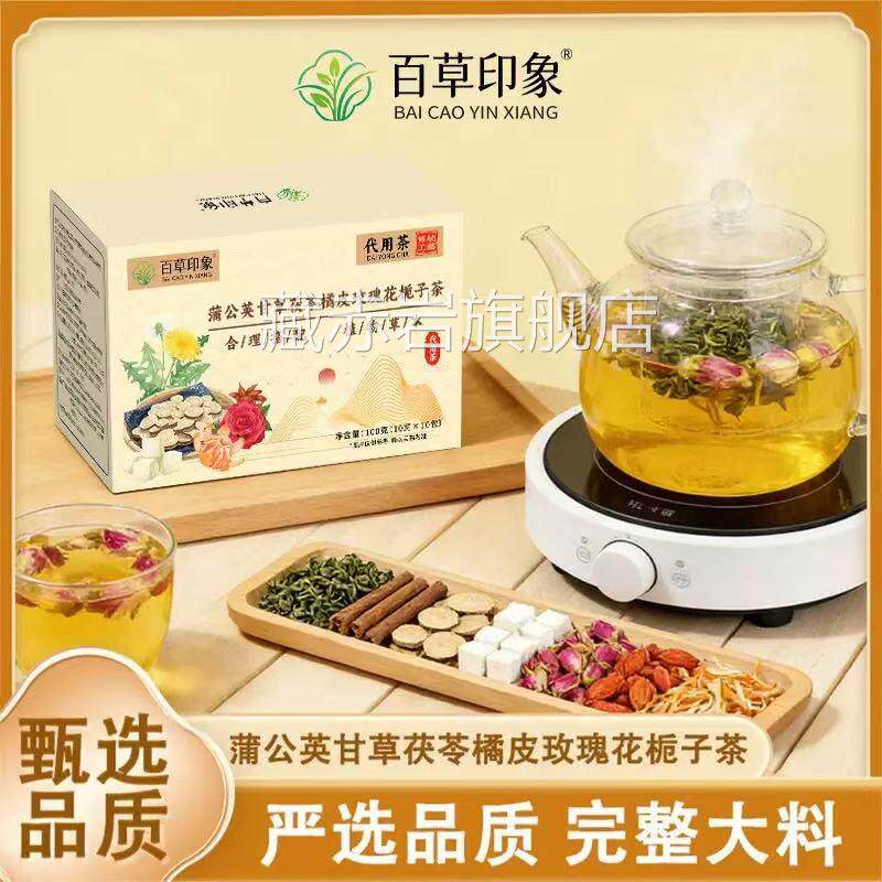 蒲公英甘草茯苓橘皮玫瑰茶花栀子官方旗舰店正品泡水疏旰清火养L3