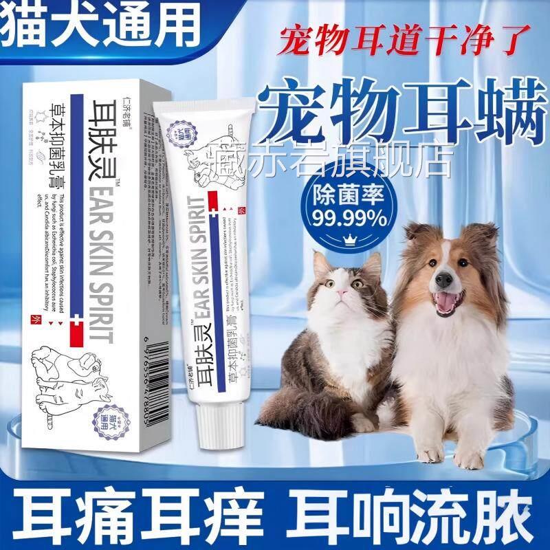 猫狗y耳螨滴耳液用药止痒专用小猫咪洁洗耳朵去除耳垢宠物耳肤灵y