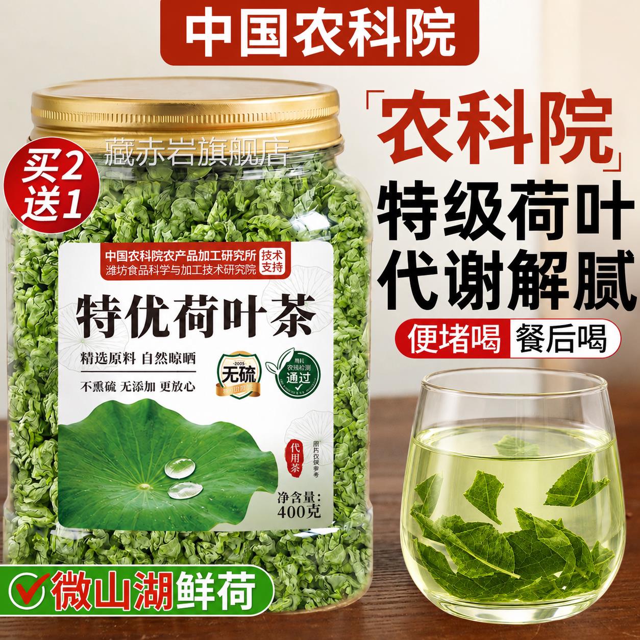 荷叶中药材除排体内去湿气排毒寒气重祛湿冬瓜荷叶茶官方湿旗舰店