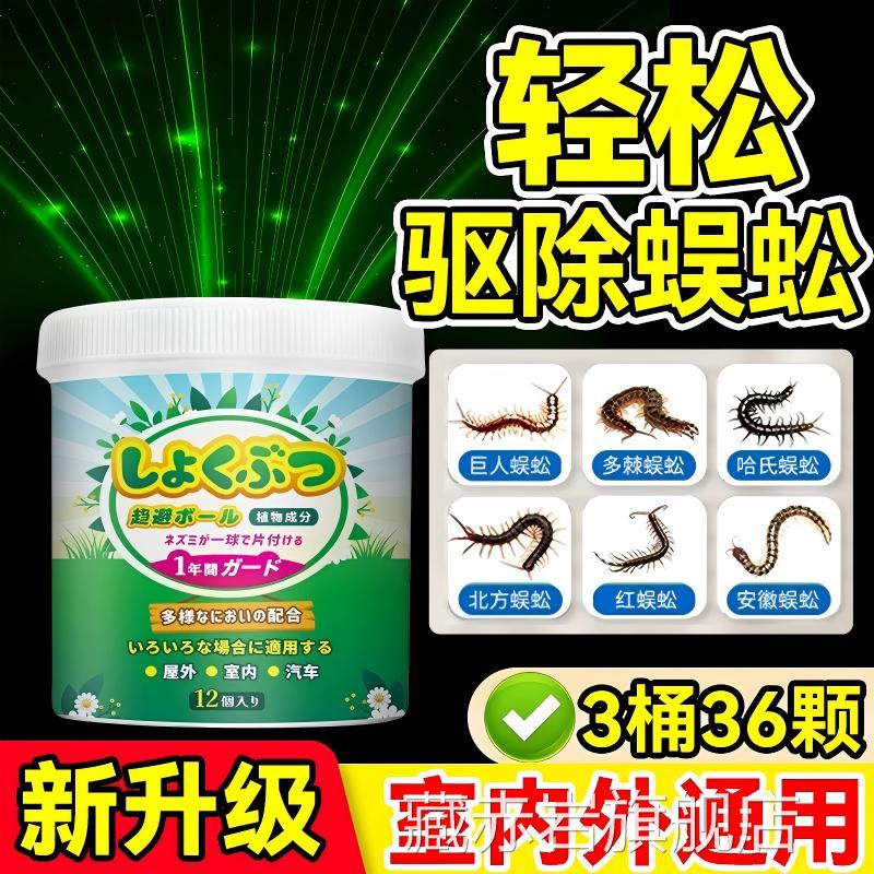 蜈蚣驱除家用克星神器专用室内樟脑杀丸灭驱虫防虫虫剂正品官方颜