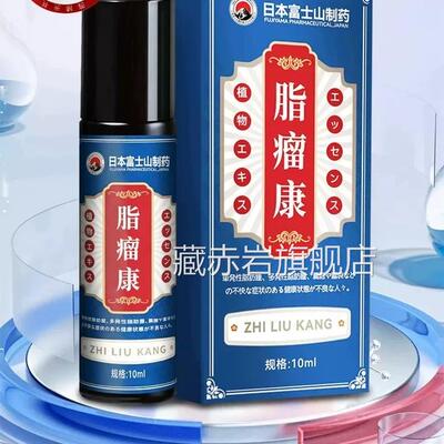 【正品本脂肪康】皮下鼓包硬块肿块单日发性多发性涂抹膏脂肪灵膏