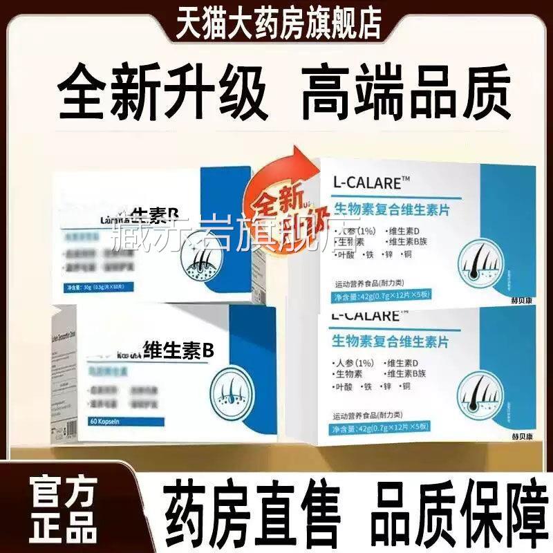 倪寿堂维生b族片旗舰店调理素青中老年白发膳食礼盒颜慈安旗舰店