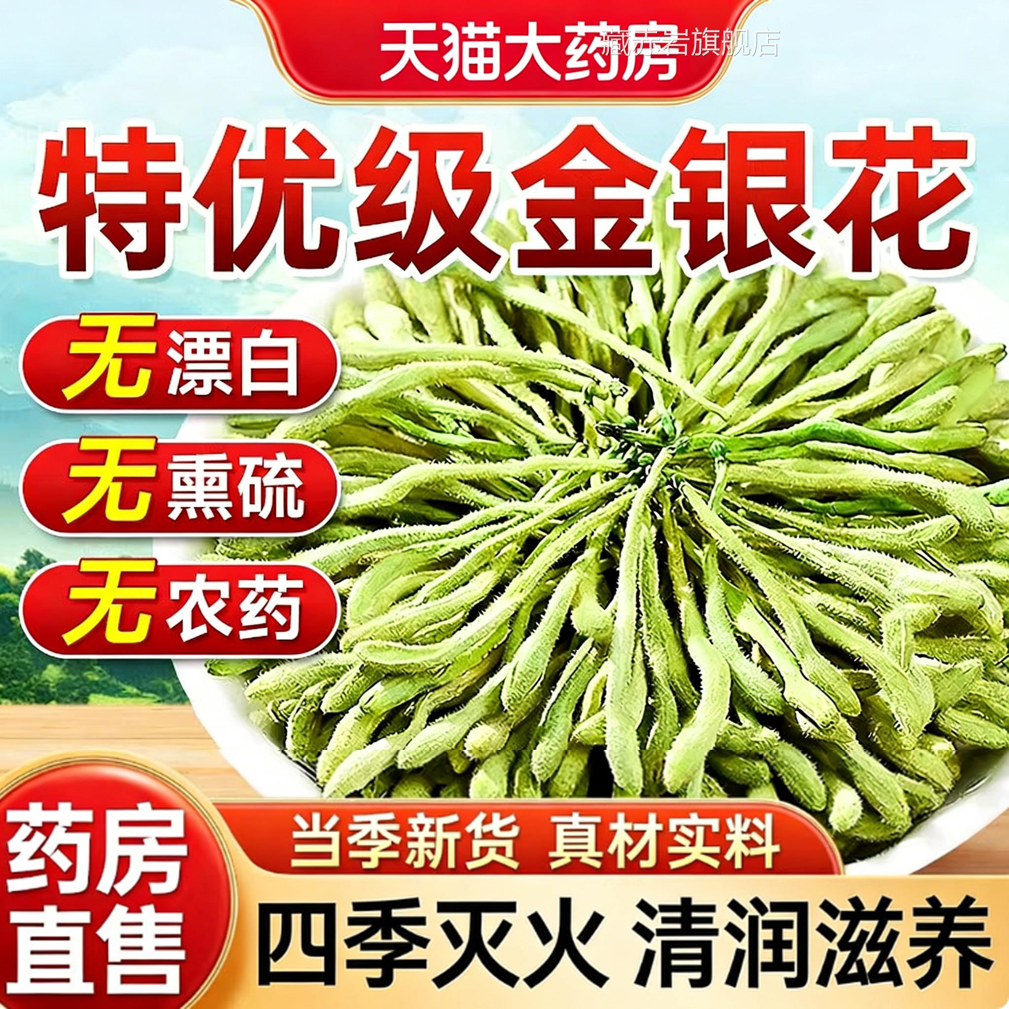 金银花茶官方旗舰店清正品菊花去火解热火毒特级天然干花泡水ZZ颜