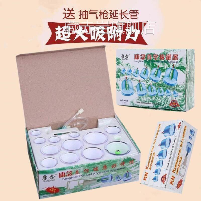 优选套装康念真空拔拔罐器 6罐10罐拔火罐会销罐 礼品 罐器12赠品