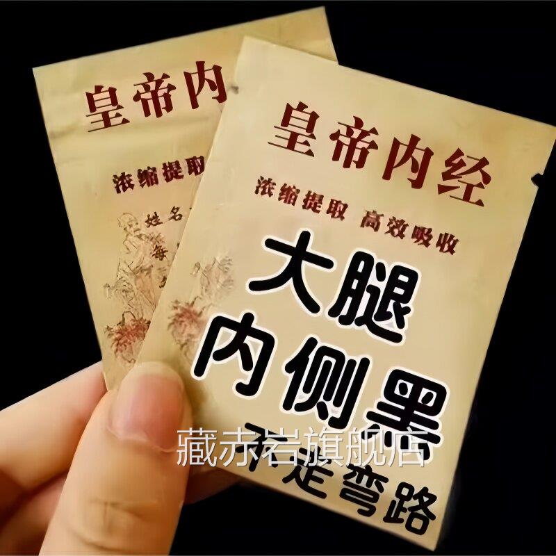 黑色素沉淀儿黑棘皮素症童成人脖子腋下黑大腿根黑手肘黑色乳膏藏