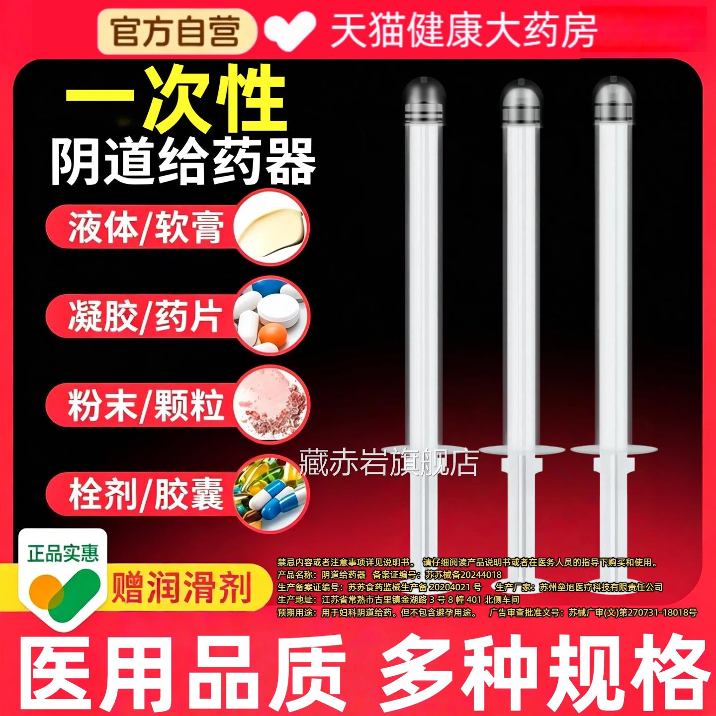 一次性无菌阴道给药器凝胶塞药注妇科肛门私处射上药推进推送神器
