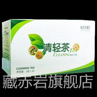 康婷清轻茶瑞倪儿正品轻轻茶清青青茶30清包清茶藏赤岩旗舰店