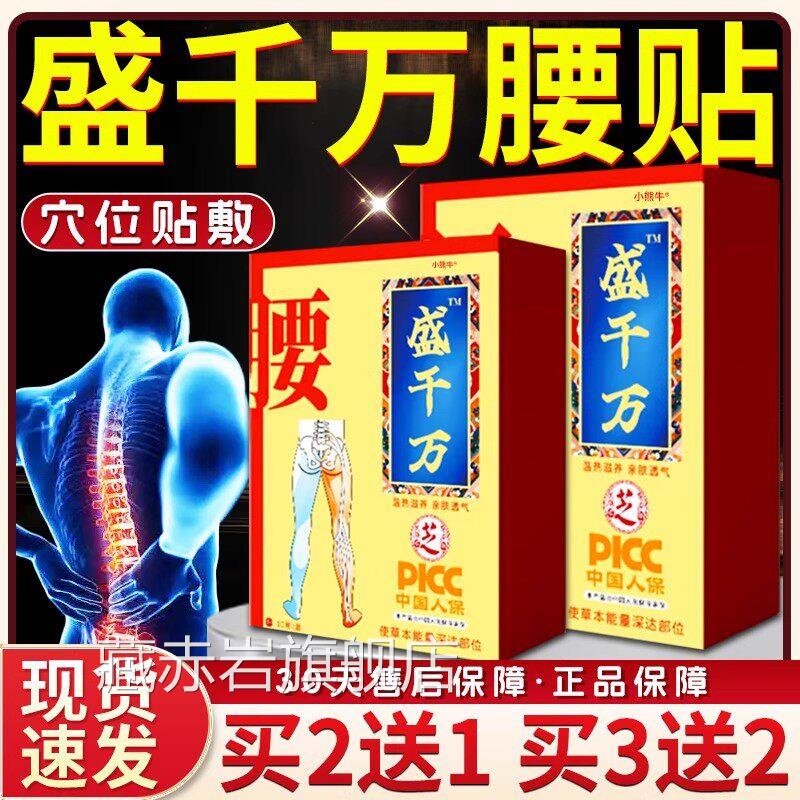 盛千方腰贴官艾方旗舰店正品草本萃取灸艾草贴腰椎部位敷穴位贴10图片