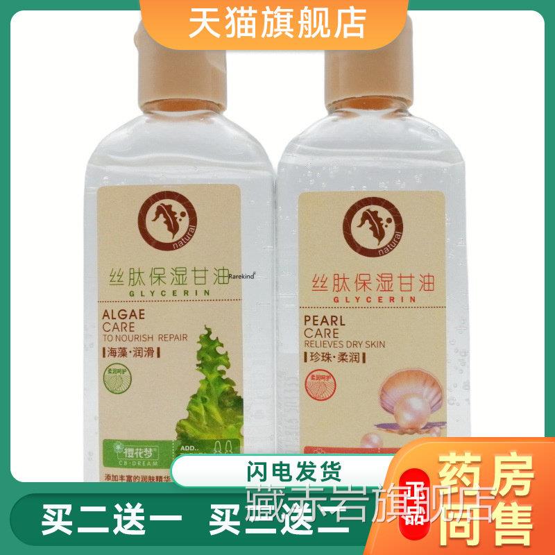 樱花梦甘油丝肽湿海藻润滑护肤触感丝滑珍保珠柔润清爽肌肤护手霜