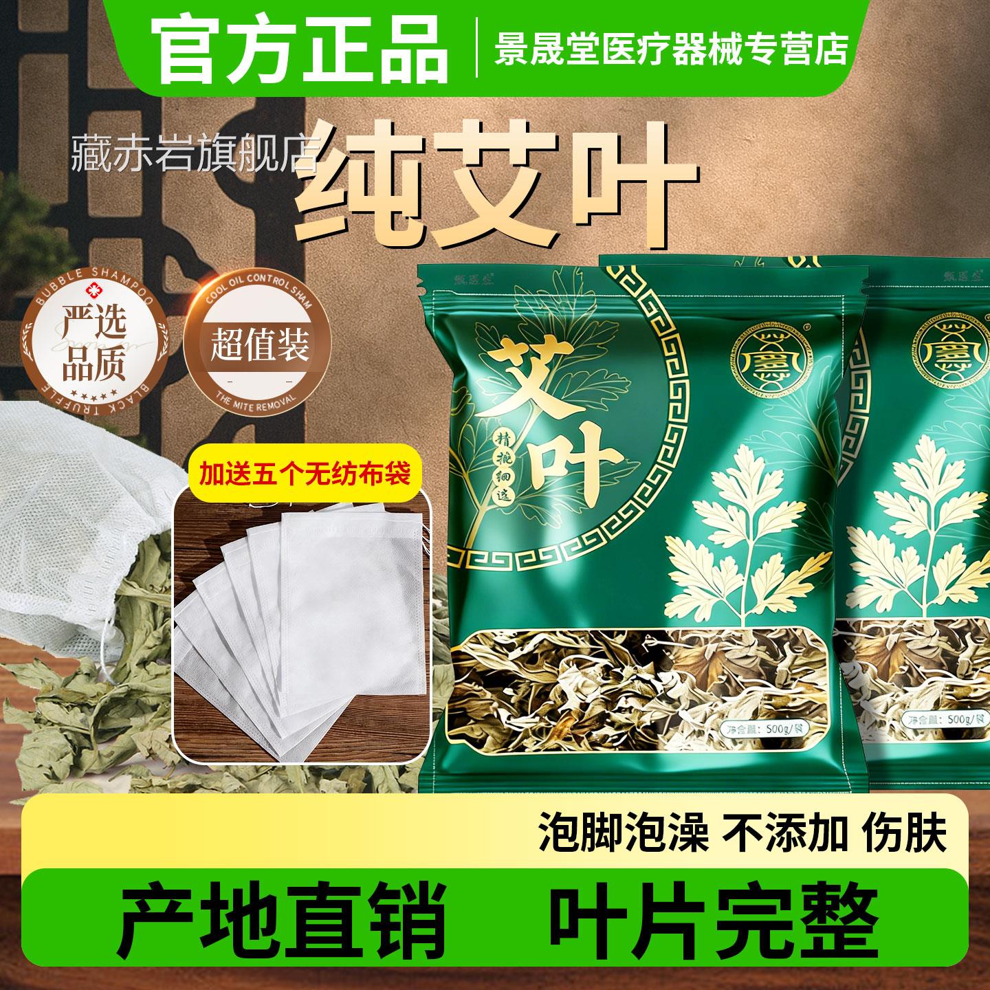 端午纯艾叶艾草叶泡脚药包坐月子产妇产后洗澡泡婴儿儿童澡洗头包