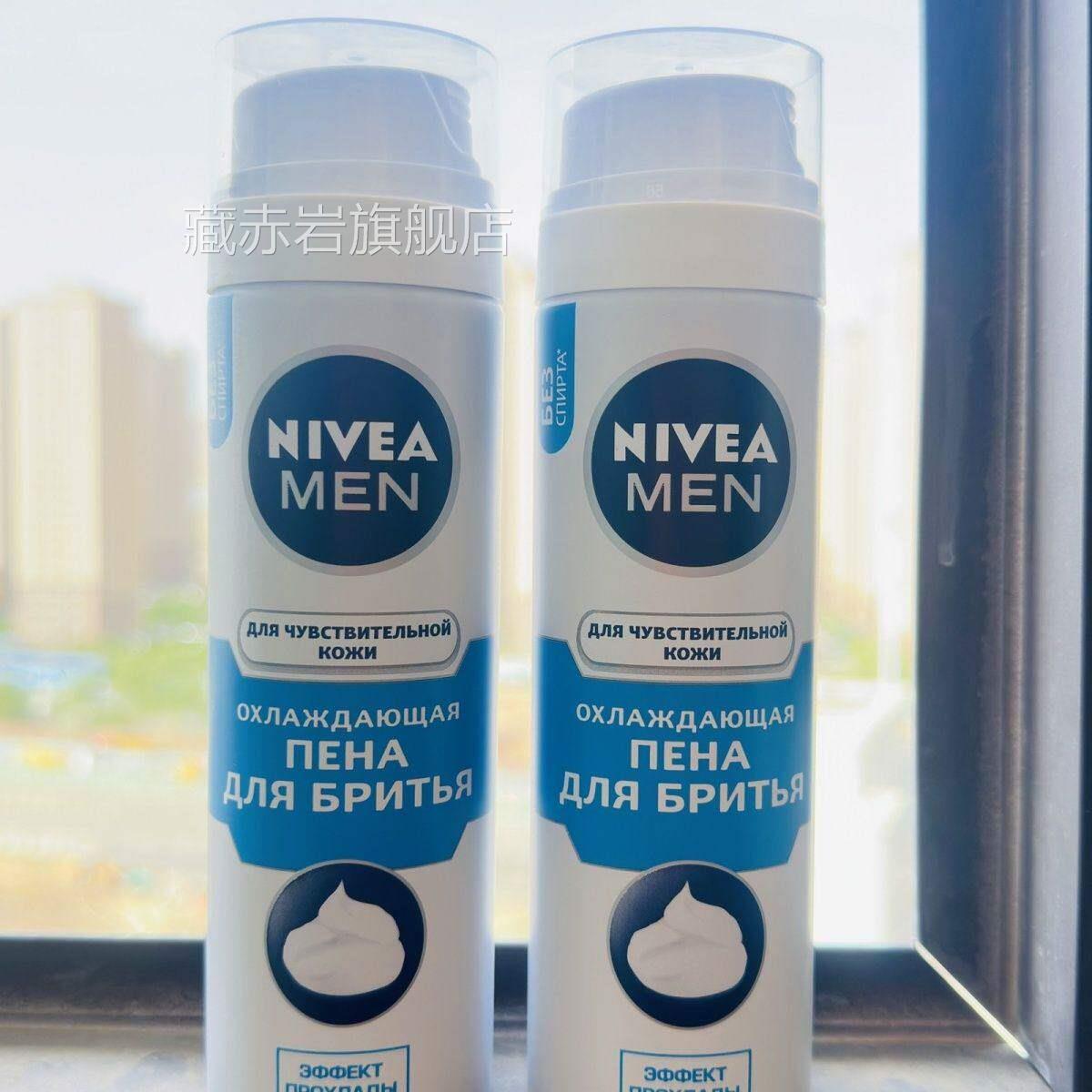 妮维雅男士须泡沫刮胡子温和清爽大瓶剃软化胡须刮200ml 正品藏赤