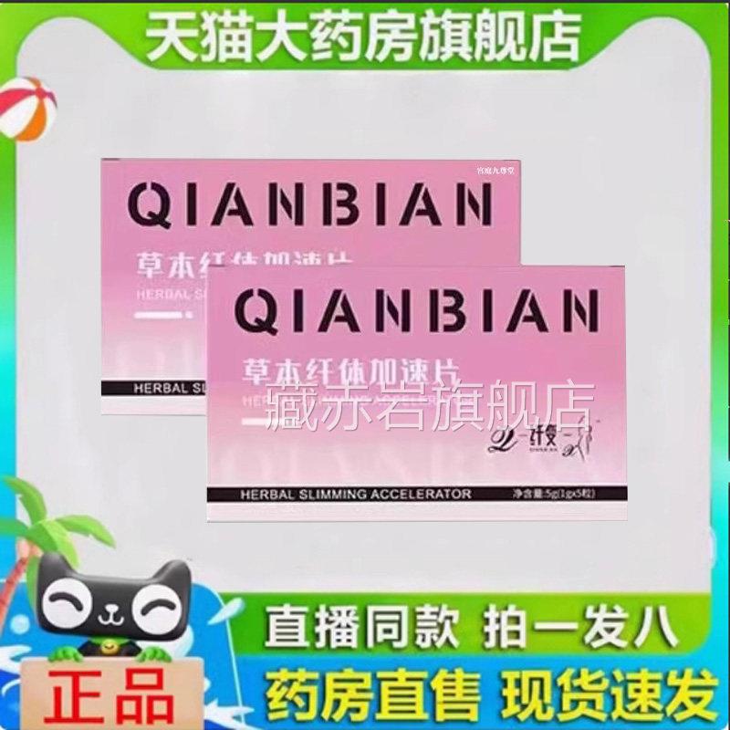 纤变草本纤体加官速片草本果蔬升级版直播同款方旗舰店正品N3藏赤