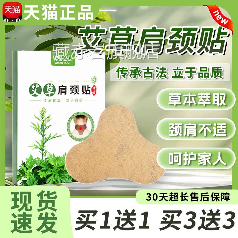 仲古艾业艾草肩颈贴艾叶敷热贴南阳肩颈发热贴艾灸贴暖身颈椎正品