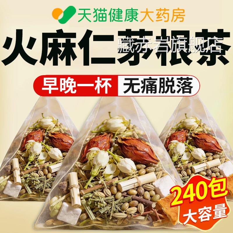 火麻仁茅根茶舒汤鲜白茅槐花栀子鱼腥草茯苓橘皮金银根花茶包cc颜