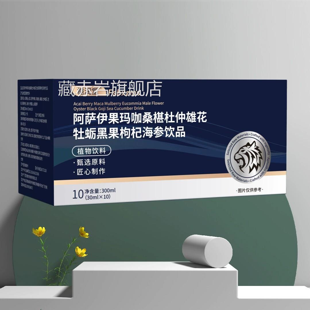 阿玛萨伊果咖桑椹杜仲雄花牡蛎黑果枸杞海参饮品药房直发颜慈安旗