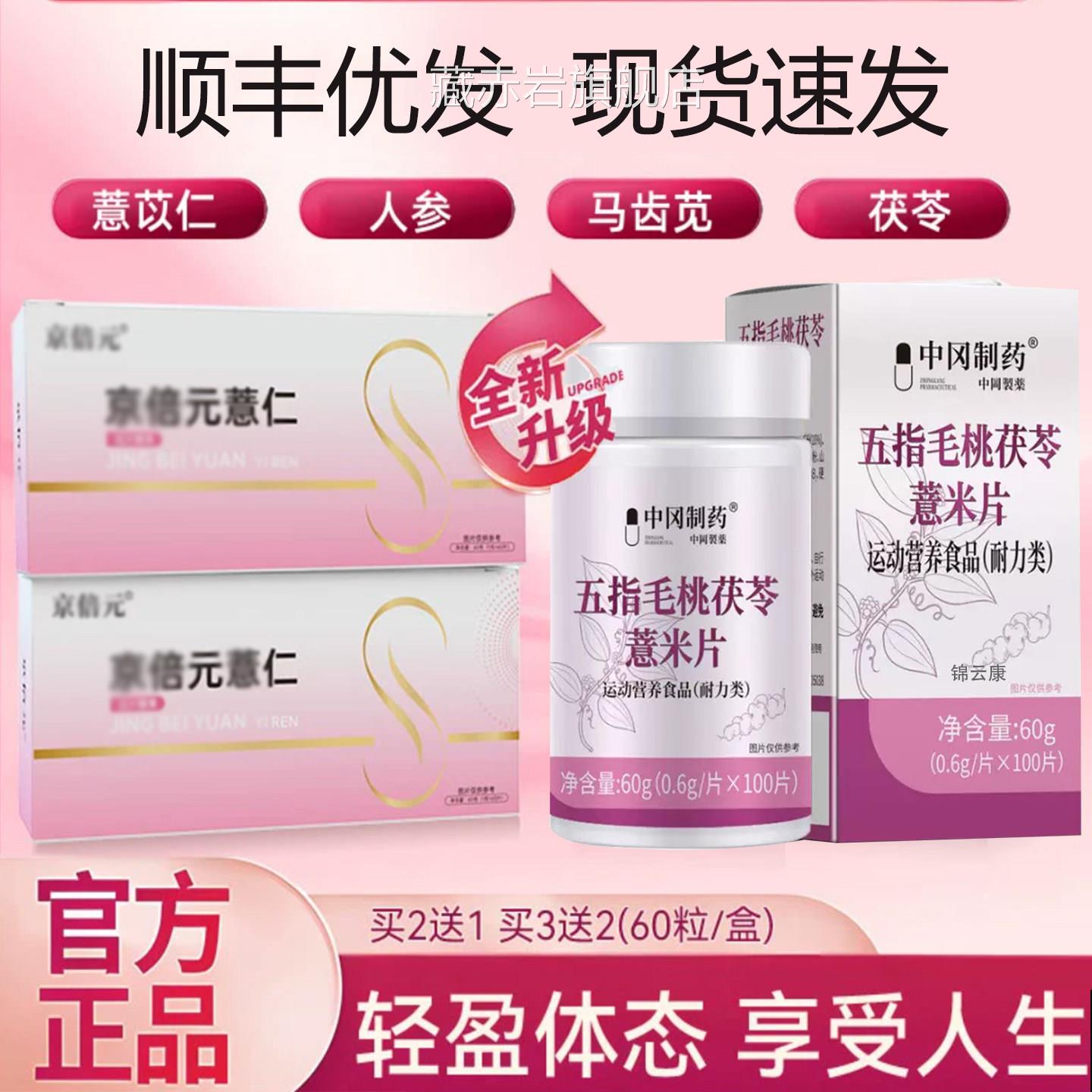 京元薏仁yiren倍薏仁片倍元仁正品保证倍元京品牌店正薏品旗舰dr
