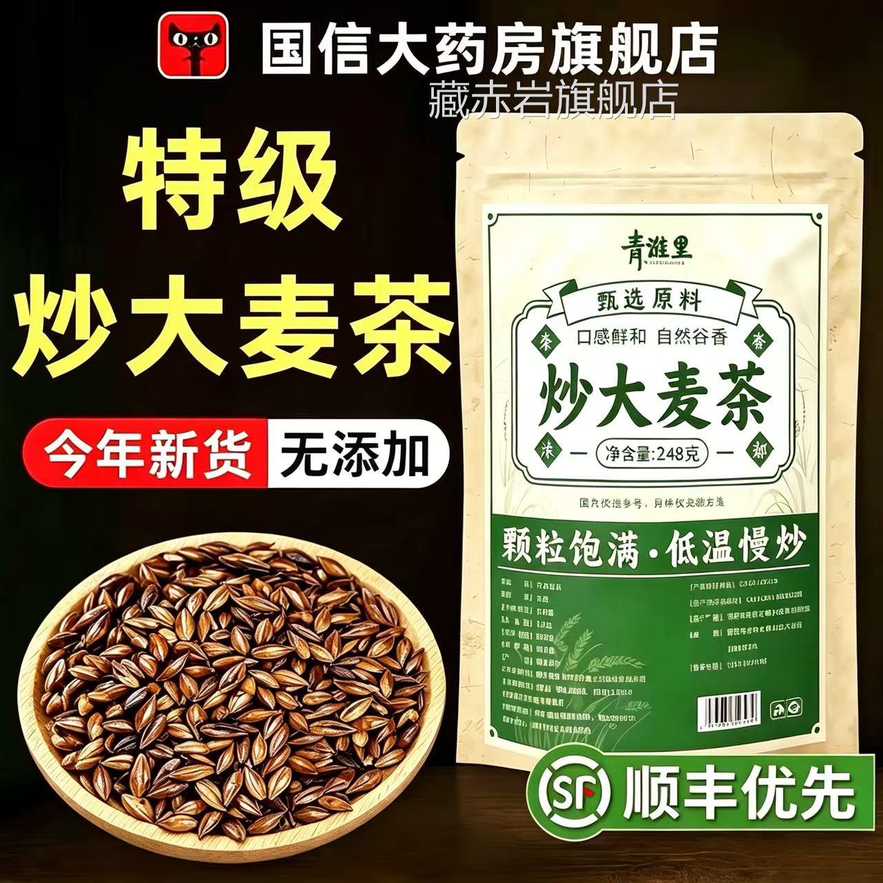 安徽亳州大麦茶正品官方旗舰店宗熟炒有什么功正效与作用特级4qh