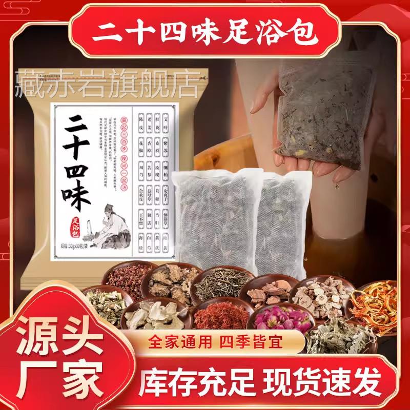艾叶艾草生姜泡脚药包去湿排寒驱毒助眠暖宫脚活血去除气正品官方