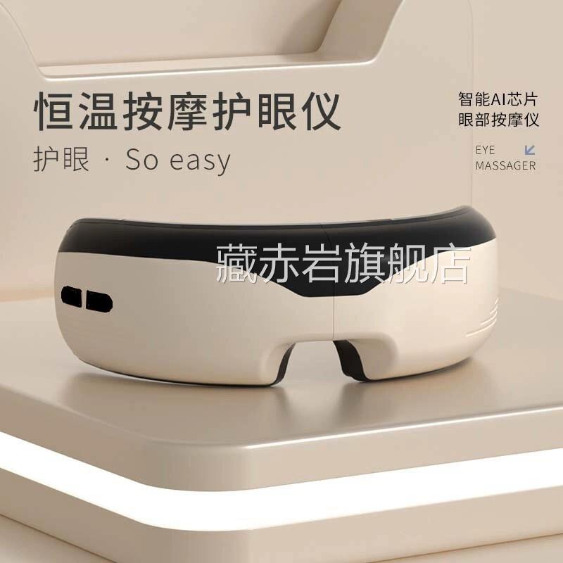 眼部按摩仪热敷眼睛动舒震缓眼疲劳磁石穴位按摩器护眼仪学生视力