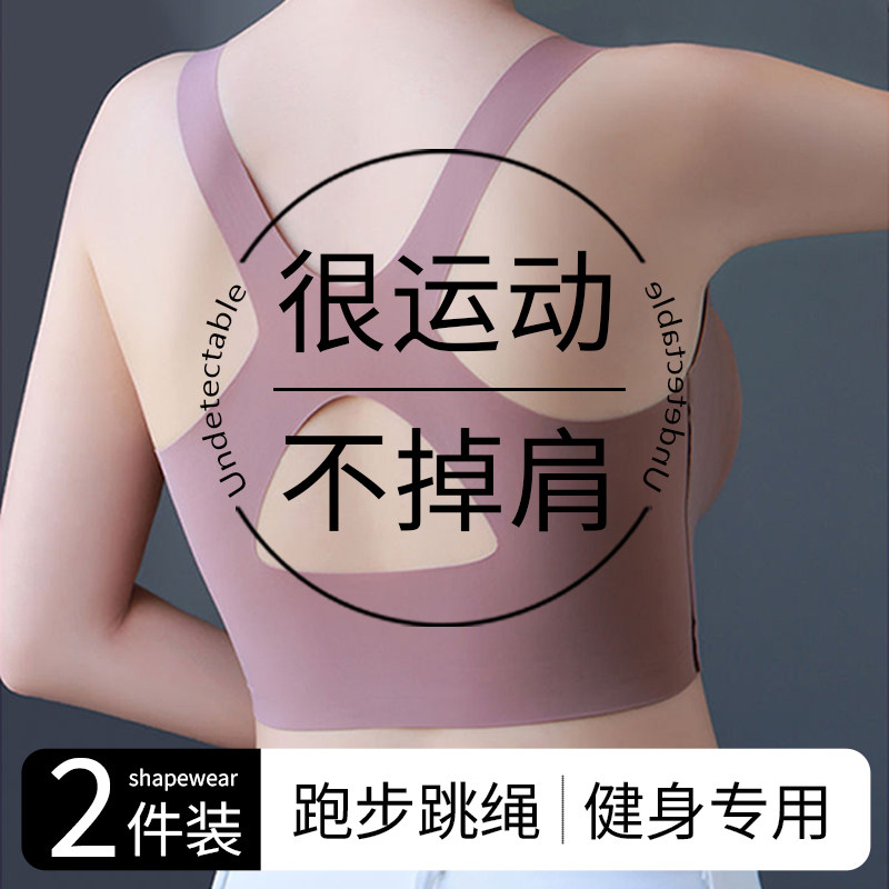健身专用运动矫姿内衣女大码无钢圈聚拢大胸显小文胸无痕提拉胸罩