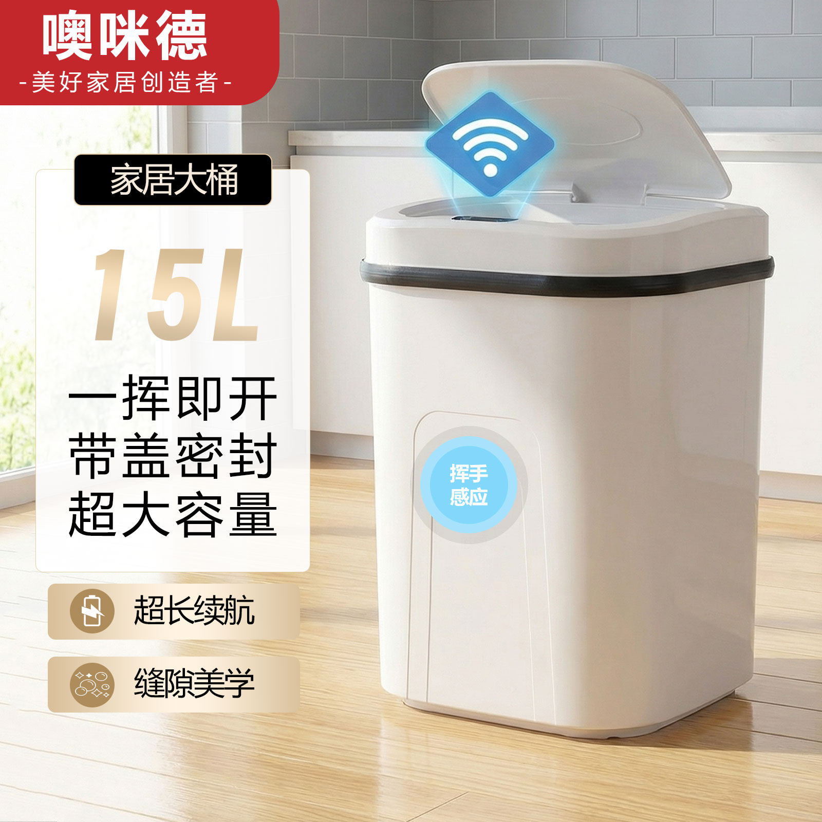 智能感应垃圾桶2026新款带盖子式家用客厅轻奢厕所化妆室全自动电