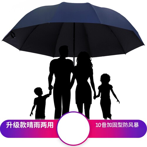 雨伞大量防晒折叠晴雨伞结实大号