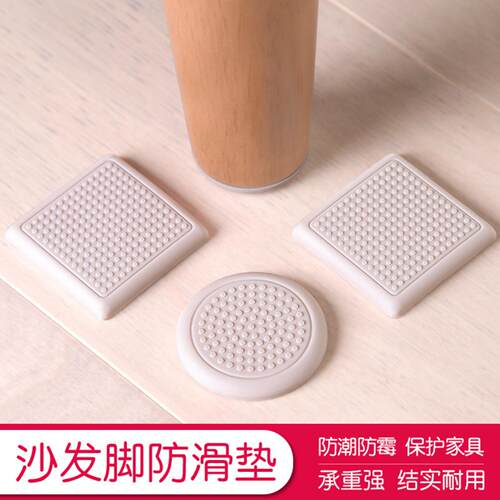 硅胶沙发脚防滑垫床脚固定器茶几