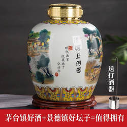 【可开票】青案台酱香型贵州白酒53度清明上河图5L陶瓷坛装送酒具