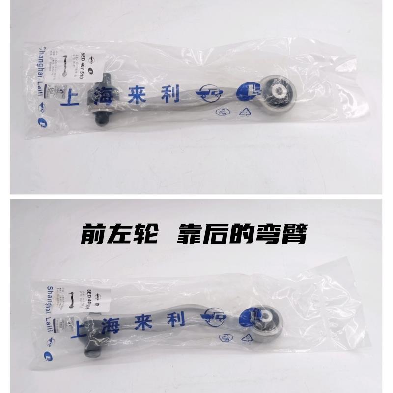 适配老款奥迪C5A6A4帕萨特B5领驭全车上下摆臂拉杆球头大弯臂支臂