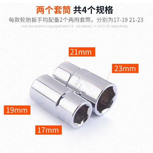 修车套装伸缩式汽车轮胎扳手拆卸换轮胎工具17 19 21 23套筒扳手
