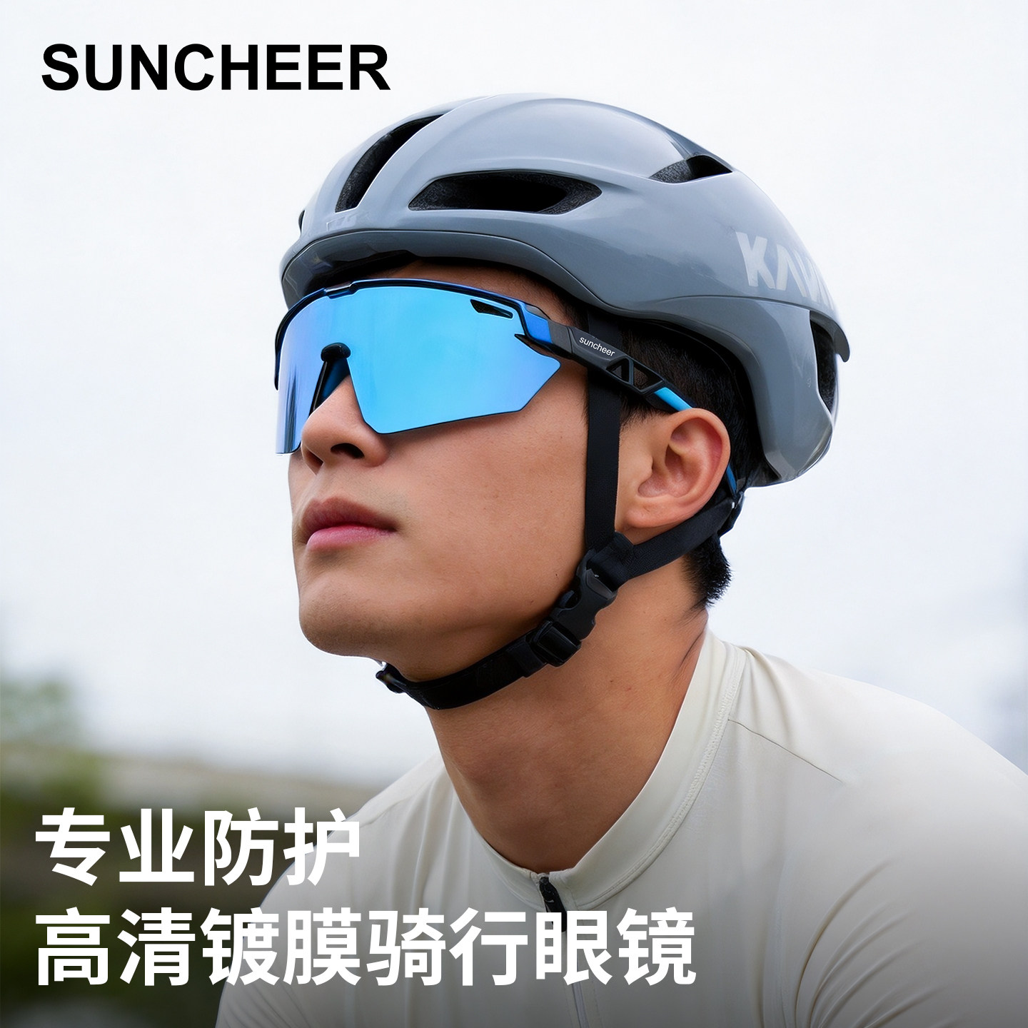 SUNCHEER专业骑行眼镜防风沙紫外线高清镀膜护目镜男女偏光运