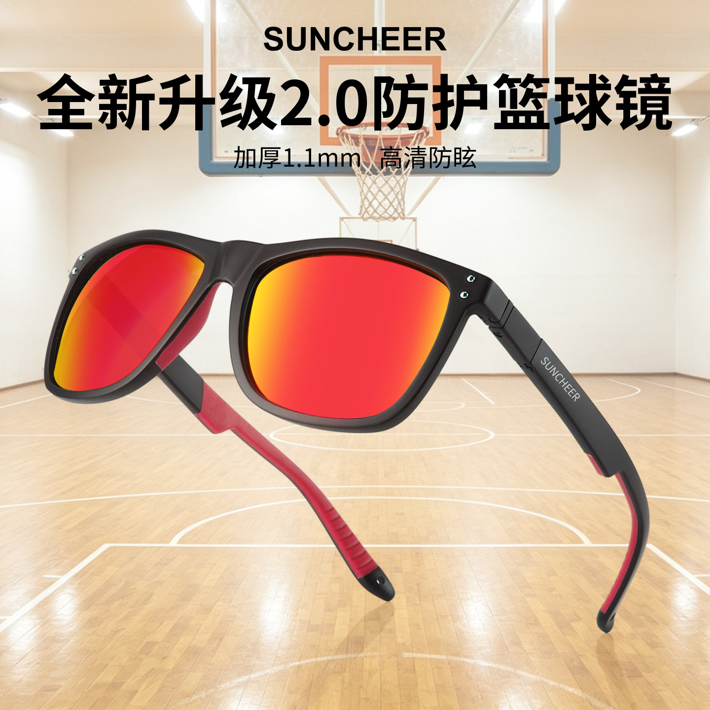 SUNCHEER偏光篮球镜运动小框眼镜男女防紫外线高清防护墨镜太阳镜