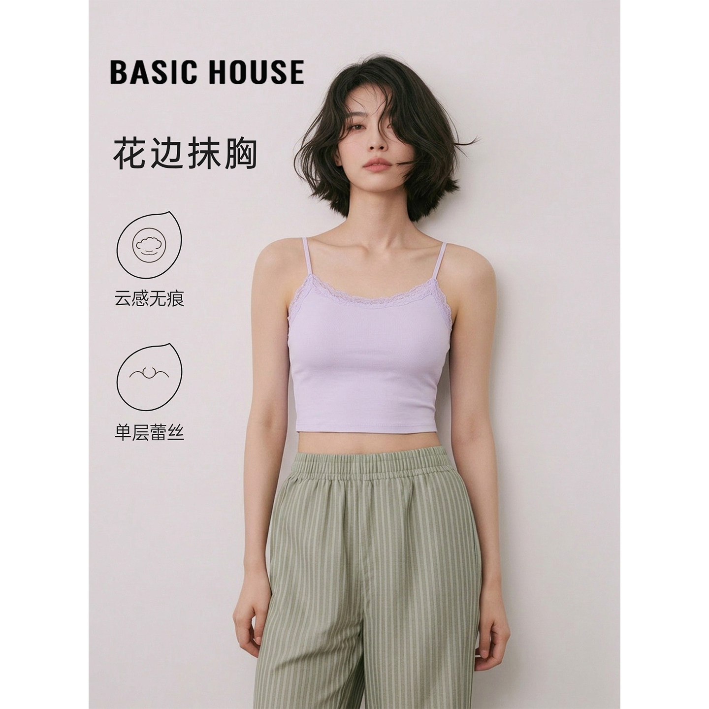 Basic House/百家好带胸垫蕾丝花边小吊带女夏季外穿短款美背背心