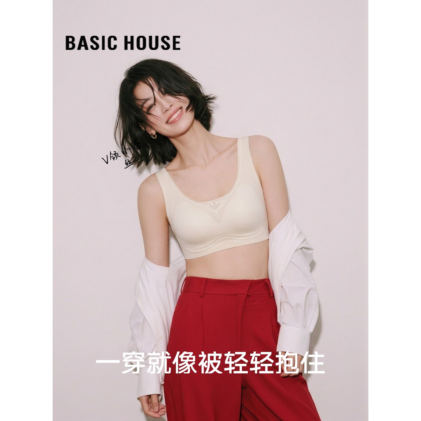 Basic House/百家好肤色无痕防下垂文胸内衣女软杯无钢圈聚拢胸罩