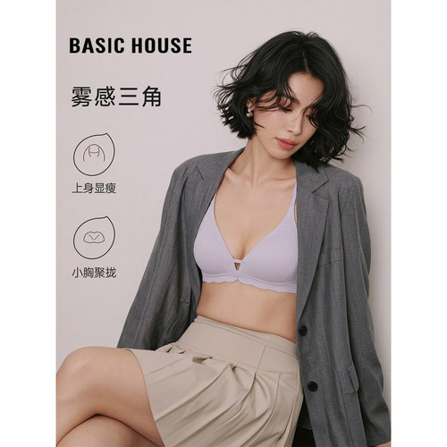 百家好三角无痕深V聚拢美背内衣