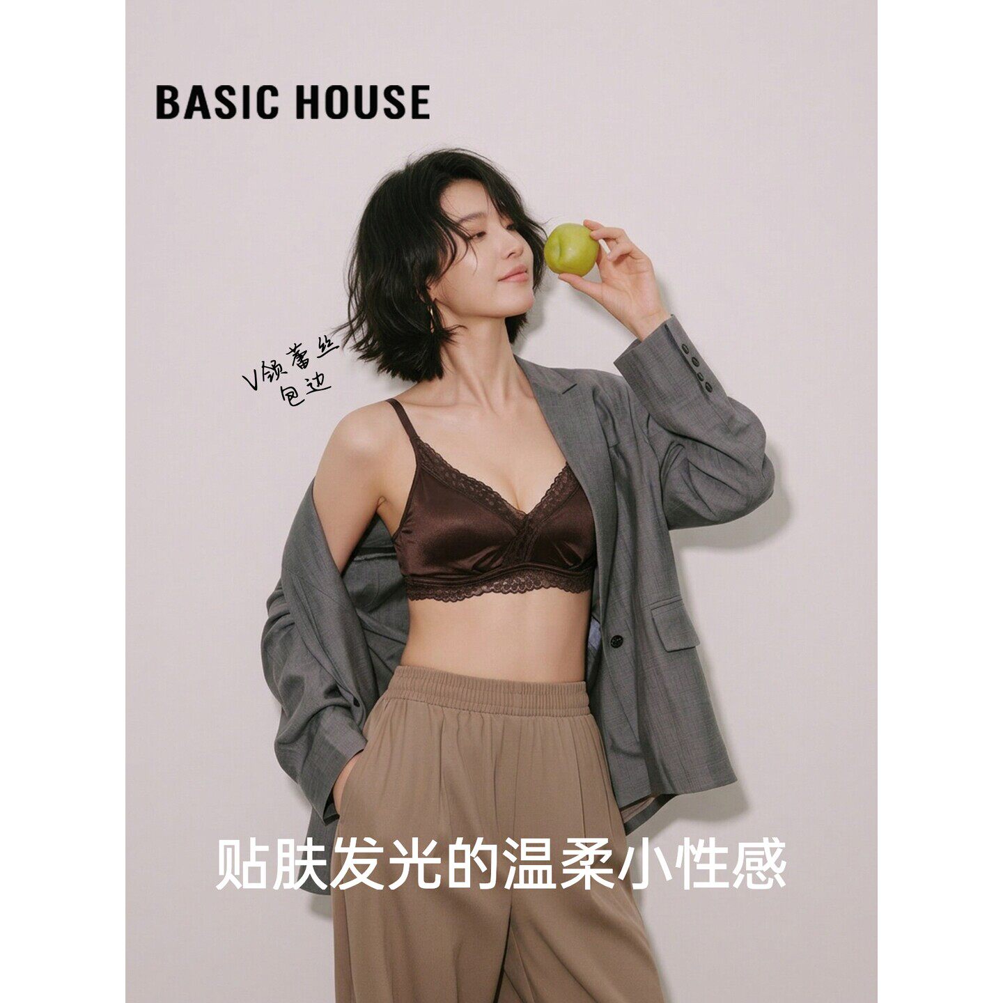 Basic House/百家好性感缎面V领蕾丝无痕聚拢文胸内衣内裤套装女