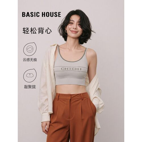 百家好大U领双肩带聚拢无痕内衣