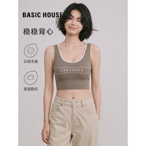 百家好小胸聚拢无痕垫运动背心薄