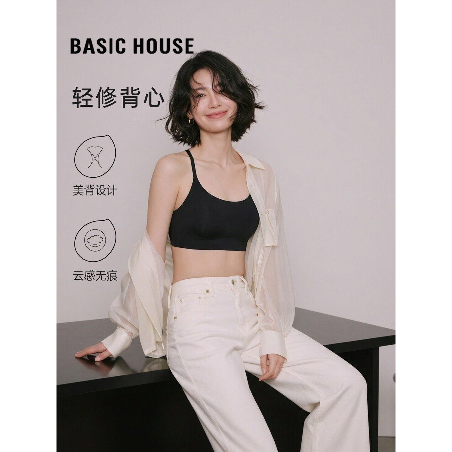 Basic House/百家好黑色一片式防下垂聚拢内衣女外穿带胸垫美背心