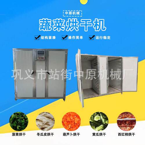 蔬菜生姜智能烘干房箱式辣椒菌菇胡萝卜干燥机水果榴莲烘干设备