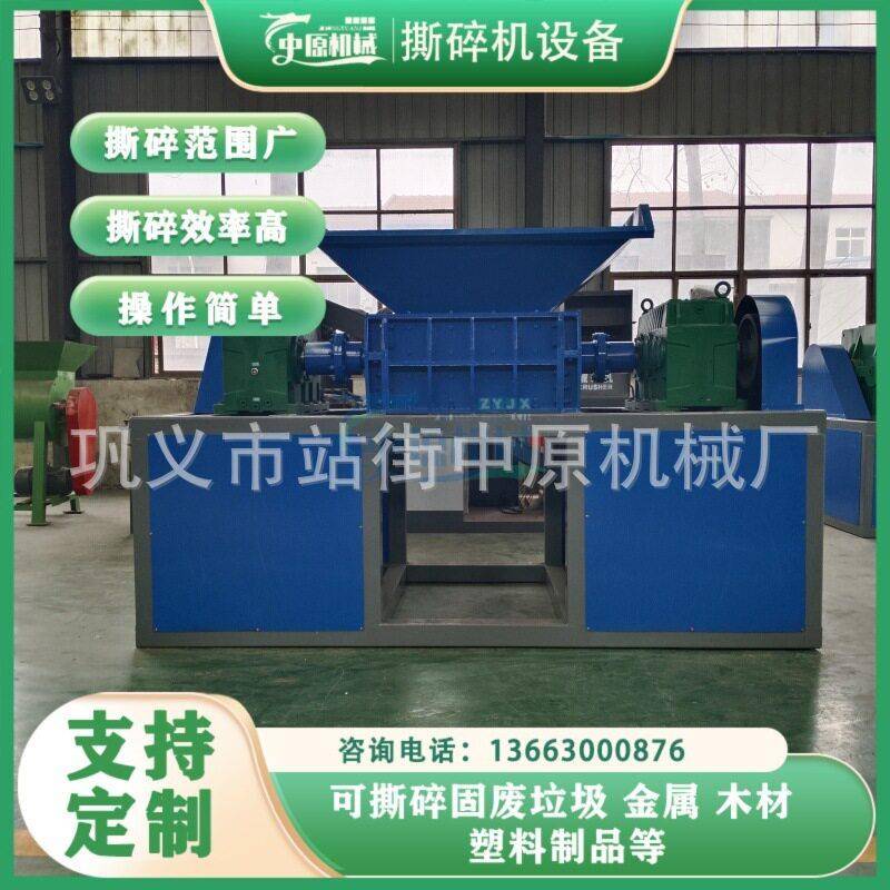 冻肉牛羊大骨头撕碎机工业生活垃圾粉碎机大型多功能破碎机质量好